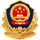 备案